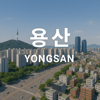 인기지역아파트매매 거래된 많은 지역 아파트 이미지